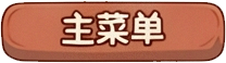 不玩了